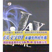 炫轉倫轉 炫轉倫轉