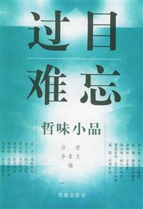 哲味小品 哲味小品