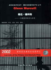 格倫穆科特:一位建筑師的非凡歷程 格倫穆科特:一位建筑師的非凡歷程