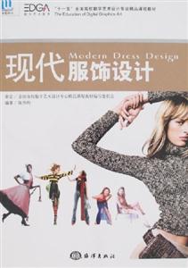 現代服飾設計 現代服飾設計