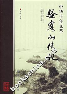 騷客的傳記 騷客的傳記