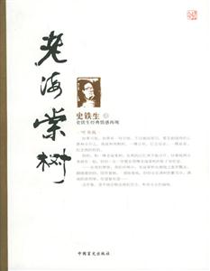 老海棠樹 老海棠樹