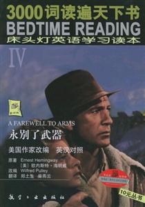 床頭燈英語學(xué)習(xí)讀本維爾德費(fèi)爾莊園的主人 床頭燈英語學(xué)習(xí)讀本維爾德費(fèi)爾莊園的主人