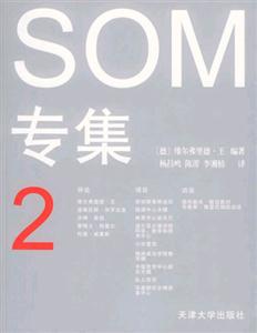 SOM專集:2 SOM專集:2