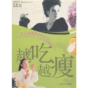 女人要過好日子 女人要過好日子