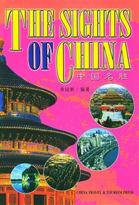 中國名勝：[英文本]