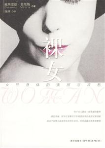 裸女 裸女
