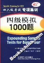 四級模擬1000題 四級模擬1000題
