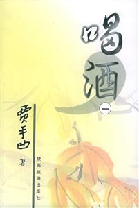 喝酒(全2冊) 喝酒(全2冊)