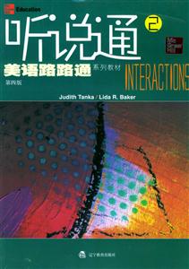 聽說通:2 聽說通:2