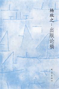 出版論稿 出版論稿