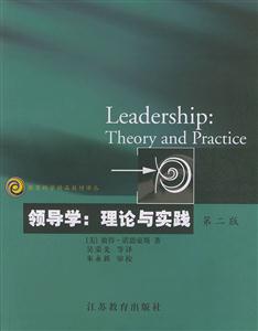 領導學:理論與實踐 領導學:理論與實踐