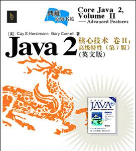 Java2核心技術(shù):卷Ⅱ:高級(jí)特性:英文版 Java2核心技術(shù):卷Ⅱ:高級(jí)特性:英文版