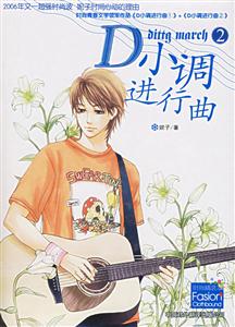 D小調進行曲:2 D小調進行曲:2