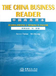 中國商務讀本:用英語讀寫思維 中國商務讀本:用英語讀寫思維