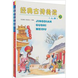 經典古詩美讀 經典古詩美讀