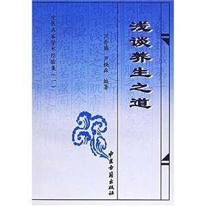 食療薈萃