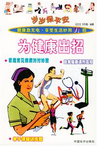 家庭醫療寶庫 家庭醫療寶庫