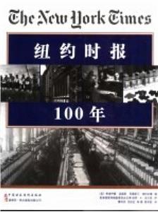 《紐約時報》100年 《紐約時報》100年