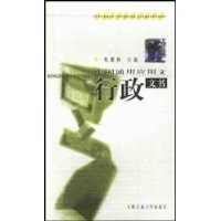 行政文書 行政文書