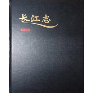 長(zhǎng)江志:卷六:水政人文:第一篇:水政 長(zhǎng)江志:卷六:水政人文:第一篇:水政