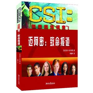 邁阿密致命報道CSI犯罪現場調查