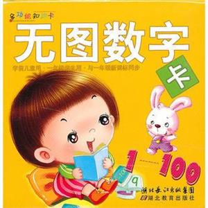 無圖數字卡多功能知識卡