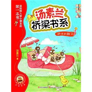 退休的鞋子 退休的鞋子