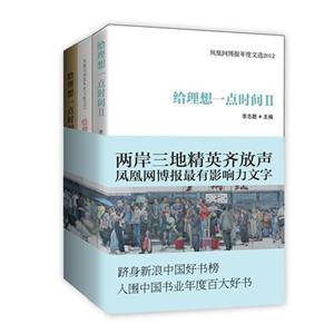 給理想一點時間(全三冊) 給理想一點時間(全三冊)
