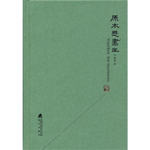 紫騮齋日記 紫騮齋日記