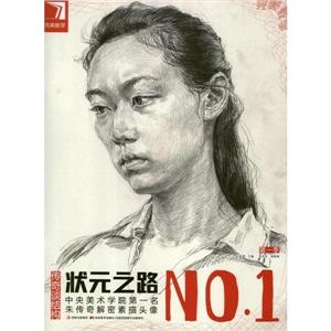 傳奇談結構完美教學