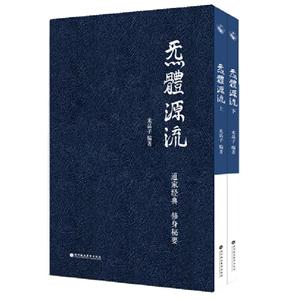 氣體源流(上下冊)