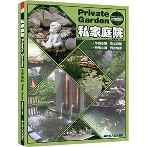 私家庭院水景庭院 私家庭院水景庭院