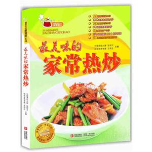 最美味的家常熱炒 最美味的家常熱炒