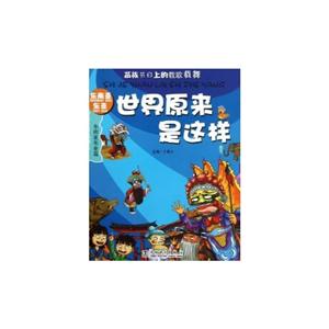 東南亞東亞篇世界原來是這樣漫游世界風情之
