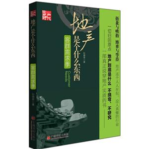 客群需求季地產(chǎn)是個什么東西 客群需求季地產(chǎn)是個什么東西