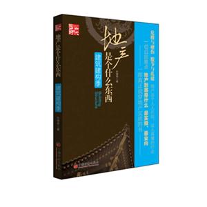 建筑建構(gòu)季地產(chǎn)是個(gè)什么東西 建筑建構(gòu)季地產(chǎn)是個(gè)什么東西