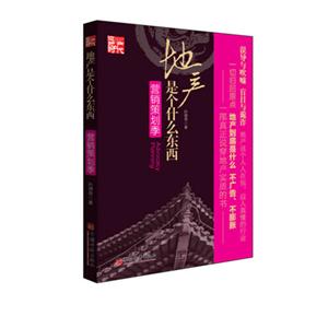 營(yíng)銷策劃季地產(chǎn)是個(gè)什么東西 營(yíng)銷策劃季地產(chǎn)是個(gè)什么東西