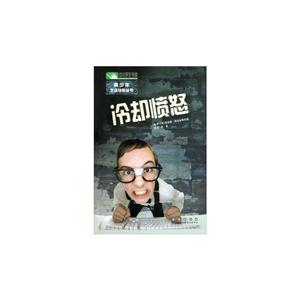 冷卻憤怒中小學生書架