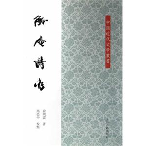 觚庵詩存