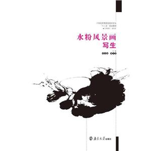 水粉風景畫寫生 水粉風景畫寫生