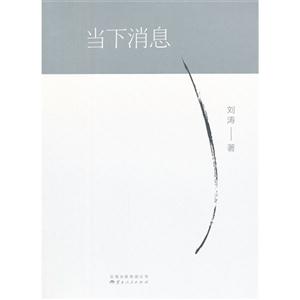 當下消息 當下消息