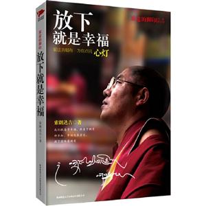 旅途的腳印放下就是幸福全新修訂版