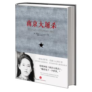 南京大屠殺第二次世界大戰中被遺忘的大浩劫