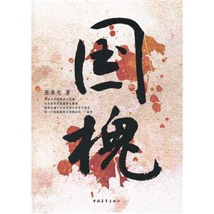國槐 國槐