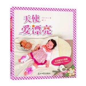 天使愛漂亮 天使愛漂亮