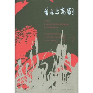莫言與高密 莫言與高密