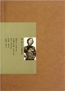 張愛玲小說集五卷 張愛玲小說集五卷