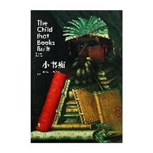 小書癡 小書癡