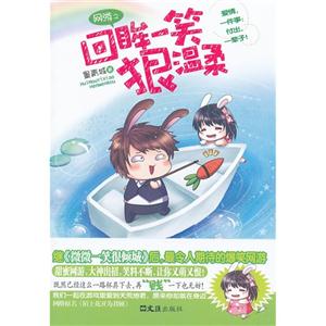 網游之回眸一笑狠溫柔 網游之回眸一笑狠溫柔